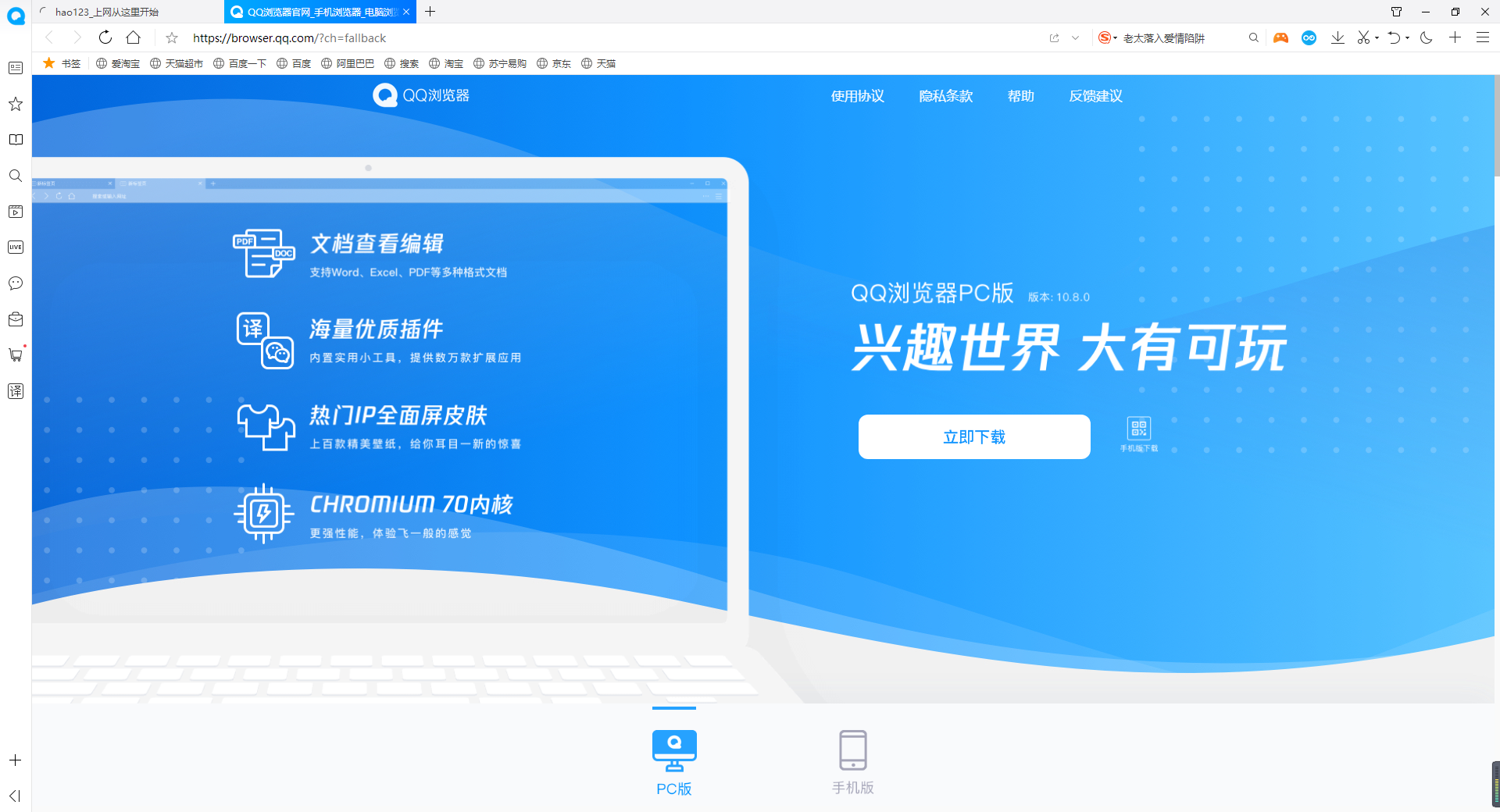 qq浏览器下载_(浏览器下载的小说在哪个文件夹)