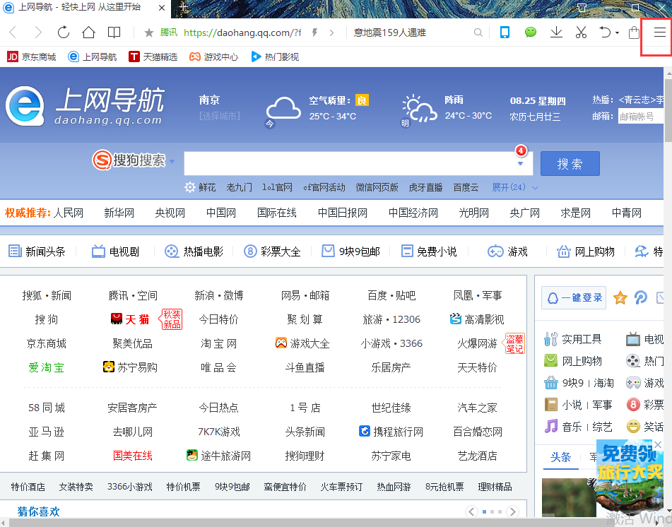 qq浏览器下载_(浏览器下载的小说在哪个文件夹)