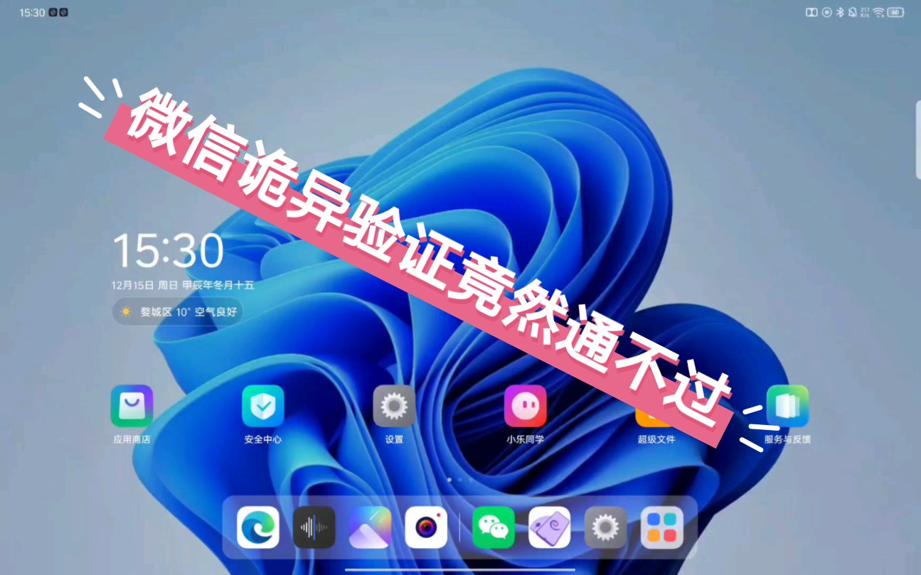 微信电脑版下载安装-(微信电脑版下载安装方法)