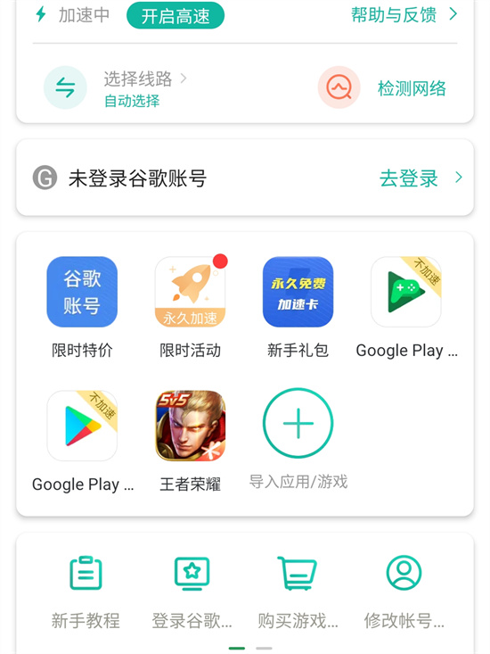 荣耀手机下载谷歌市场怎么下载_(荣耀手机如何下载google play)