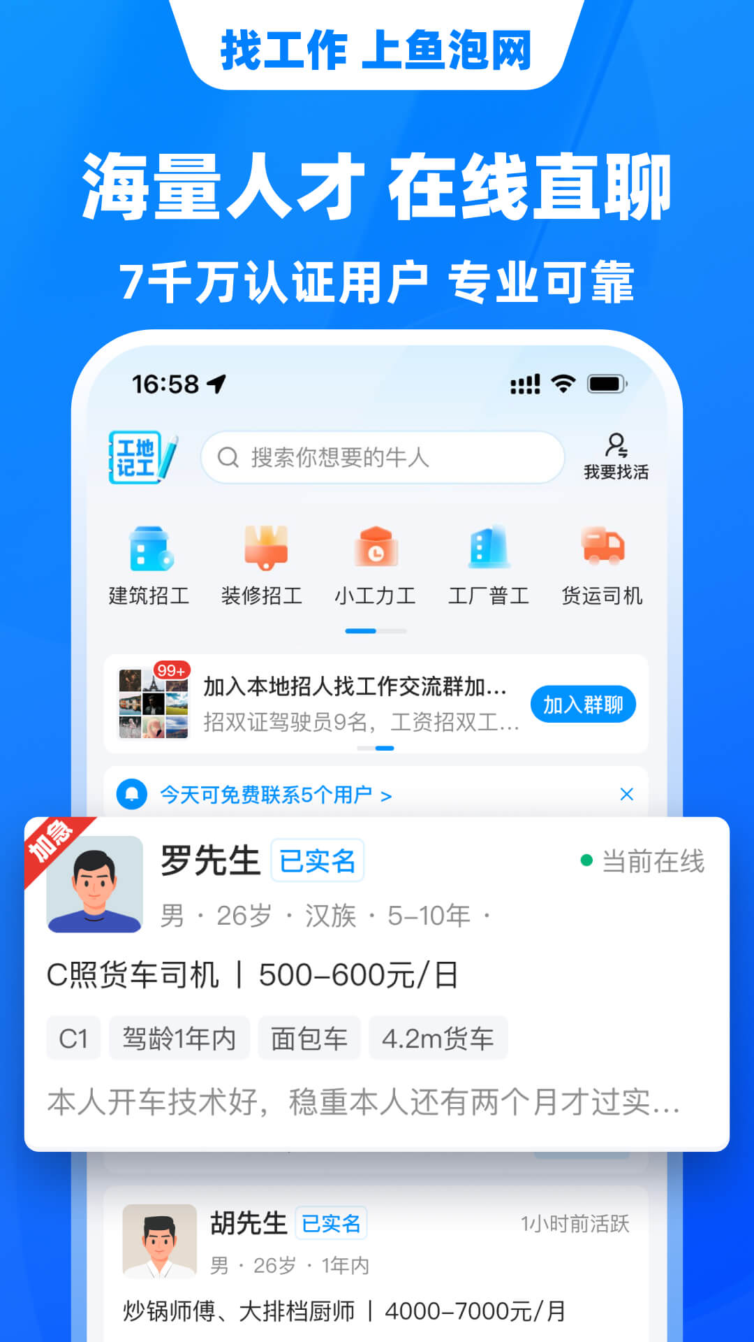 鱼泡下载电脑版官方下载免费版的简单介绍