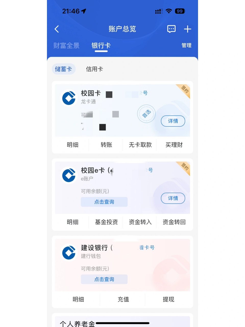 建行手机银行app下载(建行手机银行app下载安装银行)