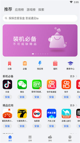 安卓应用市场下载_(安卓应用市场下载官方)