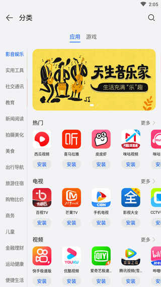 安卓应用市场下载_(安卓应用市场下载官方)