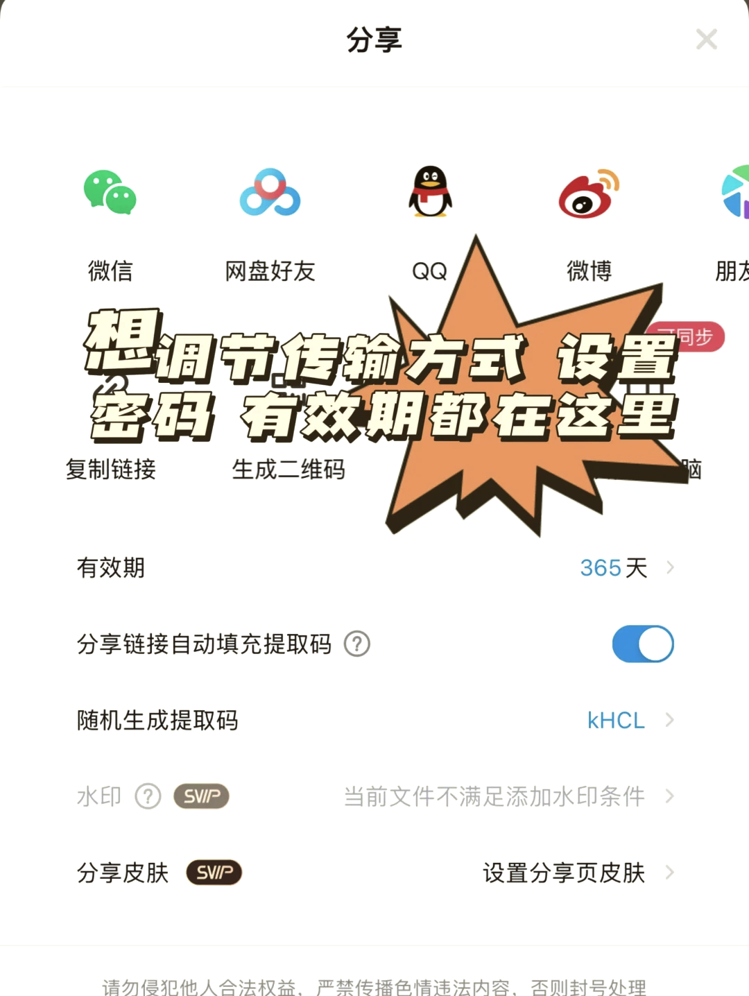 百度网盘的文件怎么下载到手机(百度网盘的文件怎么下载到手机相册iPhone)
