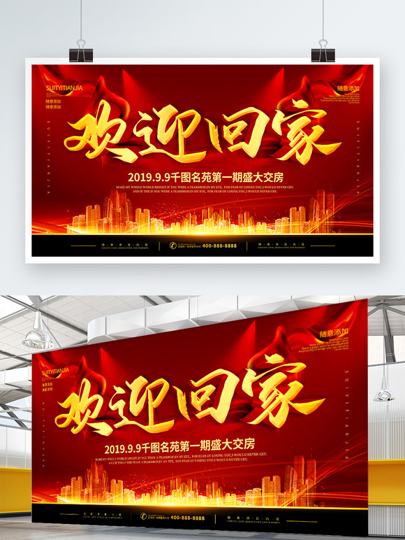 欢迎回家下载地图_(欢迎回家语音下载mp3)