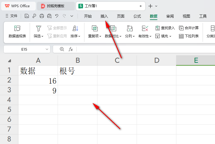 wps表格下载安装_(下载wps office表格)