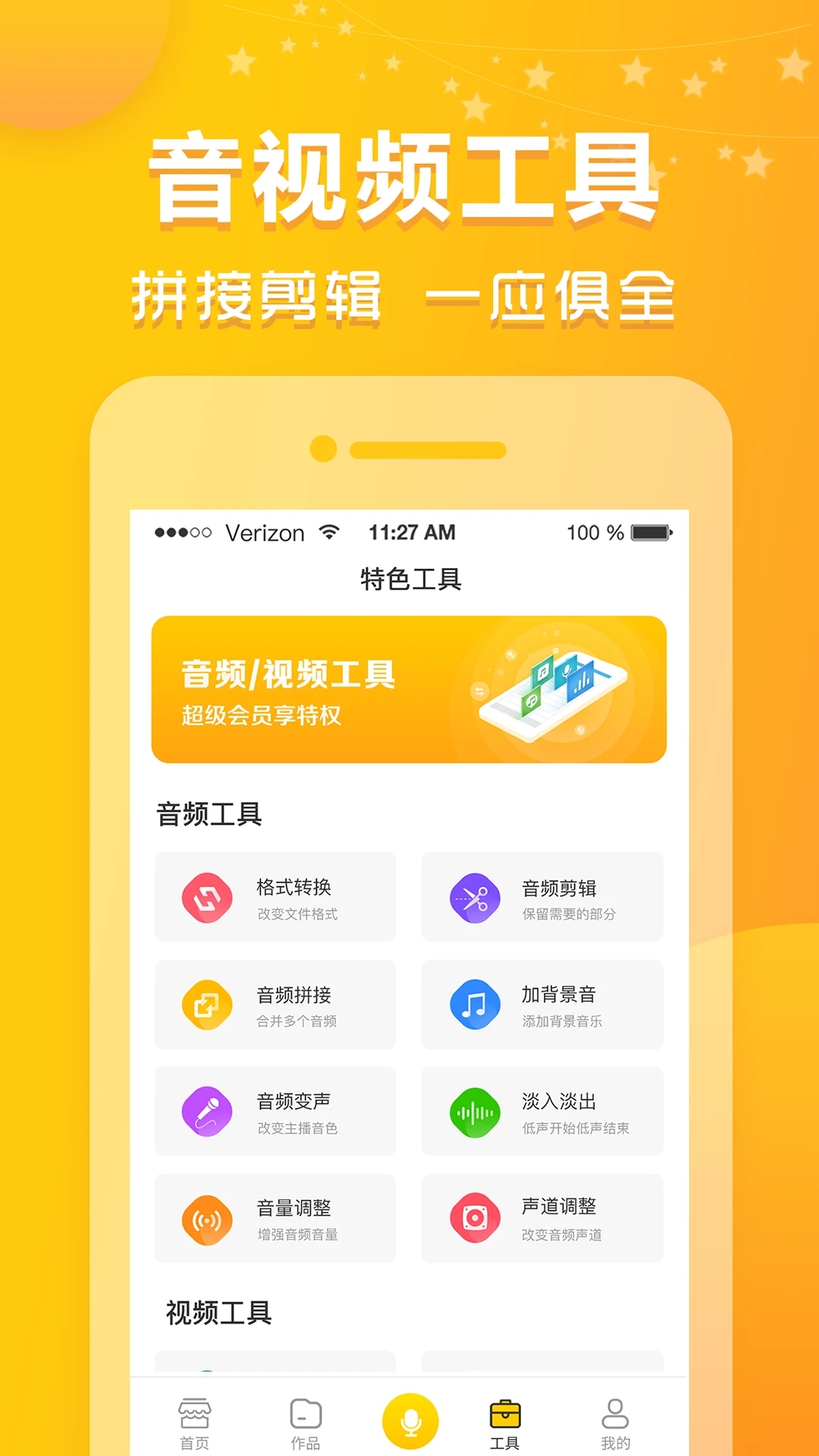 怎么下载热门配音(对话无量仙翁配音演员王德顺)