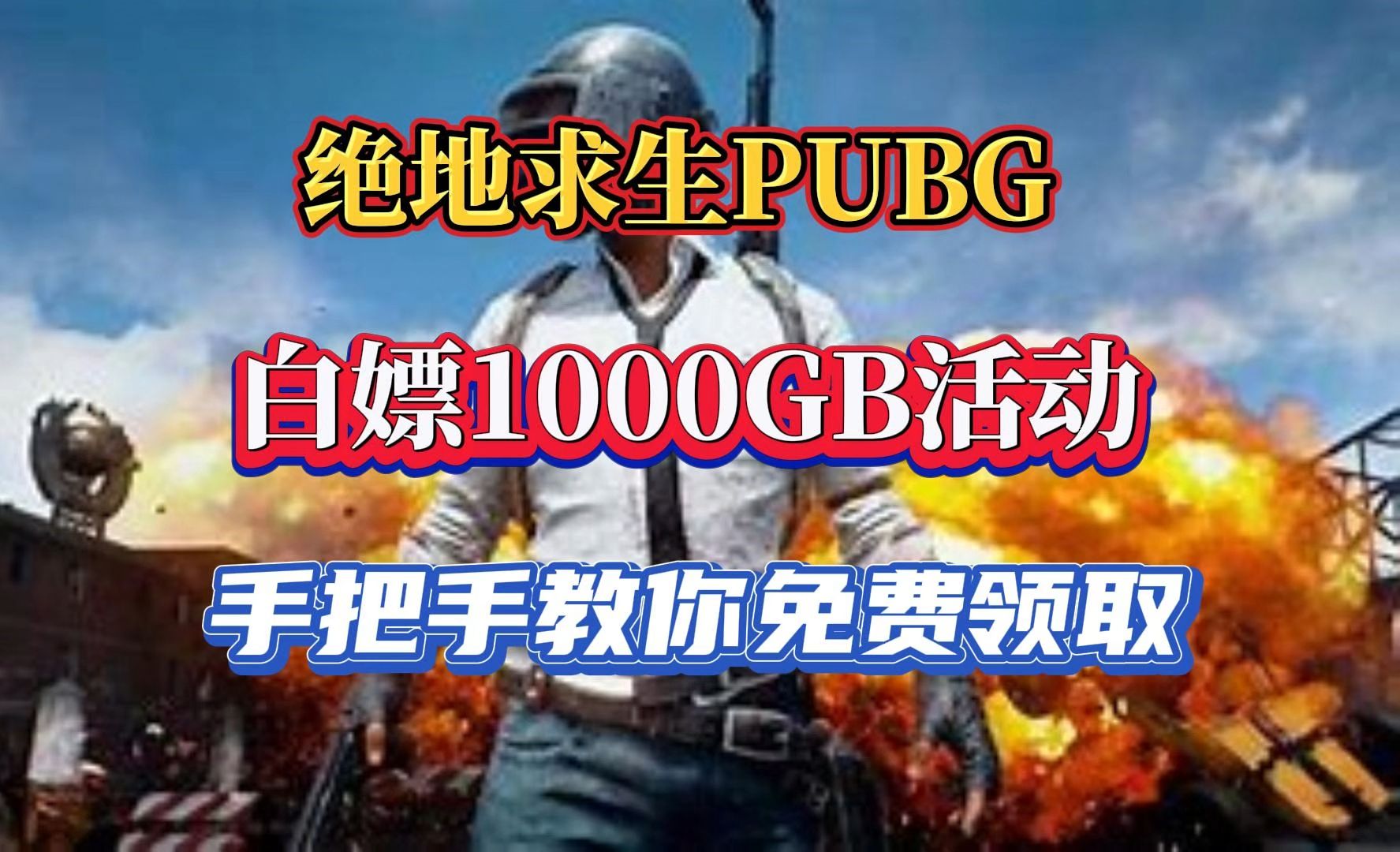 pubg多久下载完(pubg为什么每次更新都要修补安装)