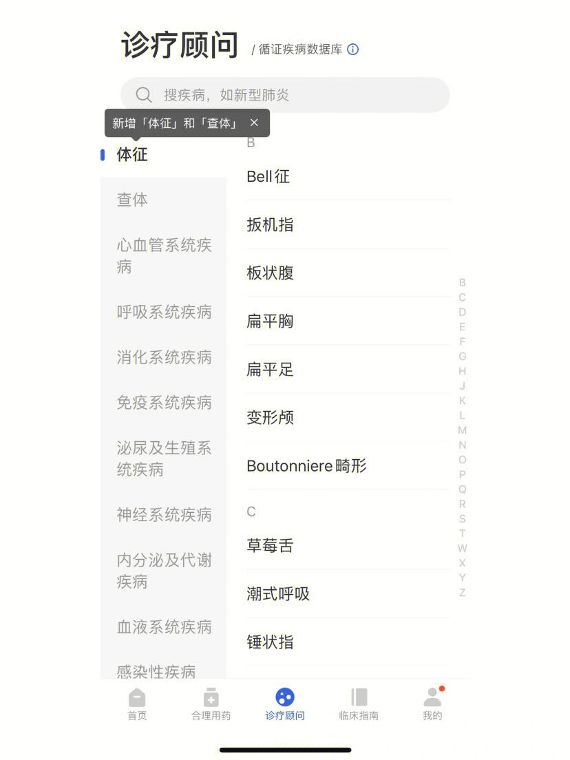 用药助手App下载(用药助手app下载苹果版)