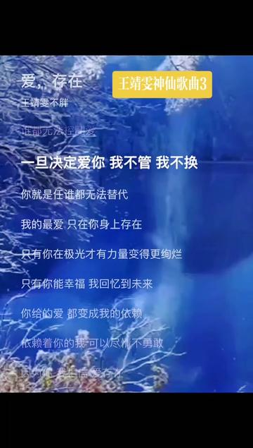 《爱存在》歌曲下载_(爱存在歌曲下载mp3)