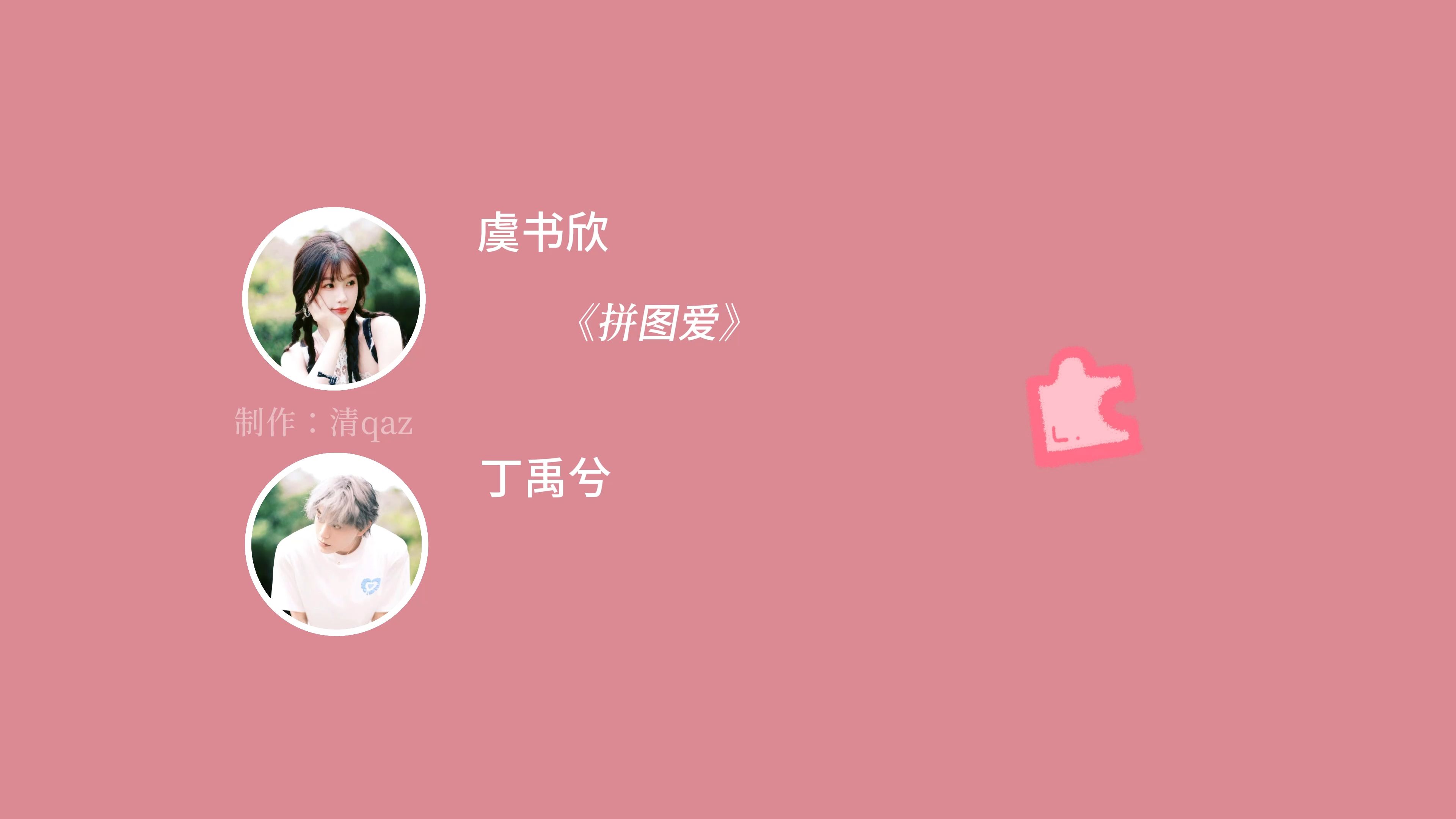拼图爱ai下载(智能拼图软件下载)