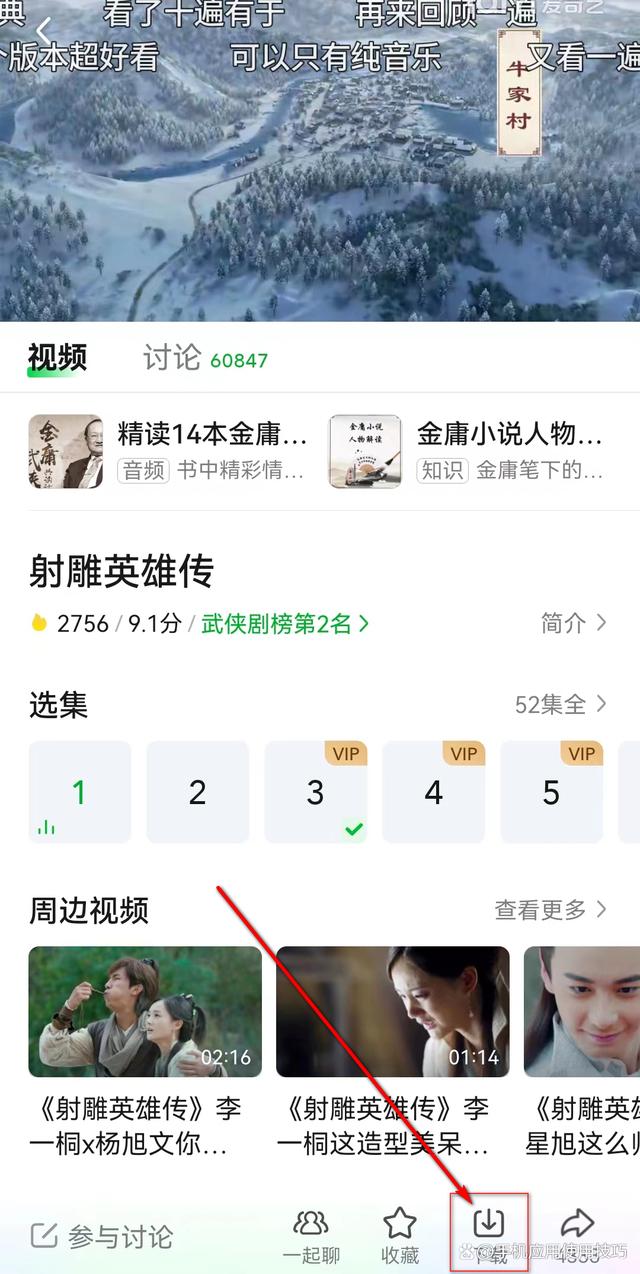 优先做下载(优先下载是什么意思)