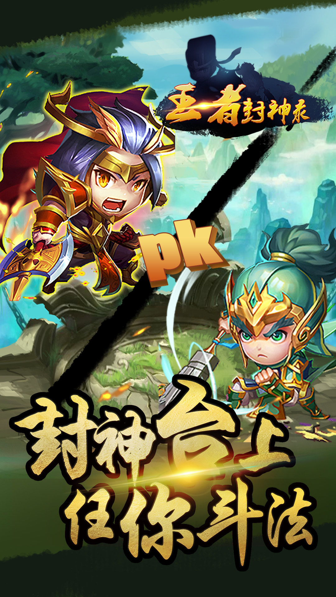 逐鹿封神免费下载_(逐鹿仙神 百度网盘)