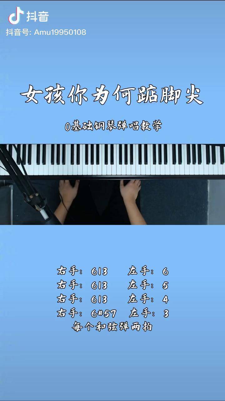 《女孩》伴奏下载(女孩伴奏韦礼安免费)