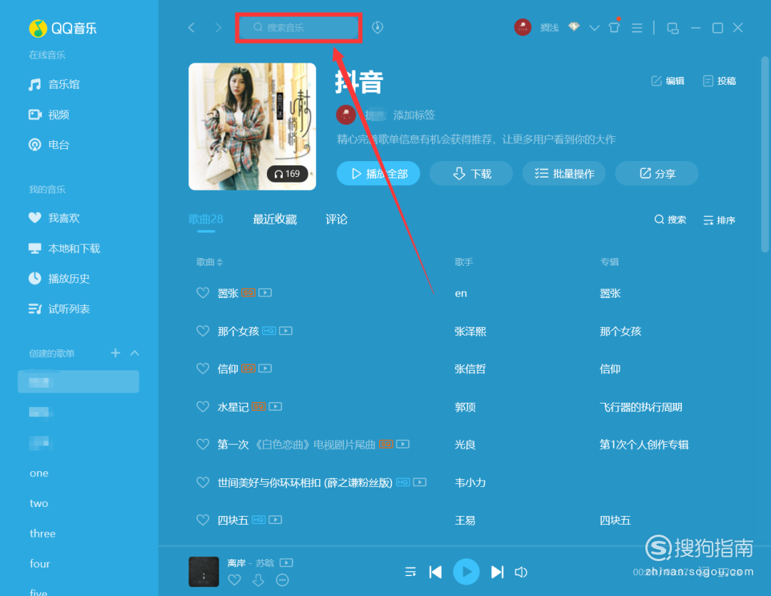 音乐下载在你的身边怎么下载-(音乐下载在你的身边怎么下载不了)