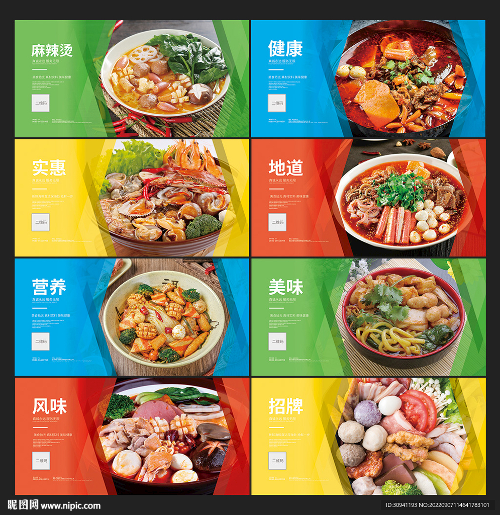 麻辣滚烫下载(麻辣滚烫下载mp3)