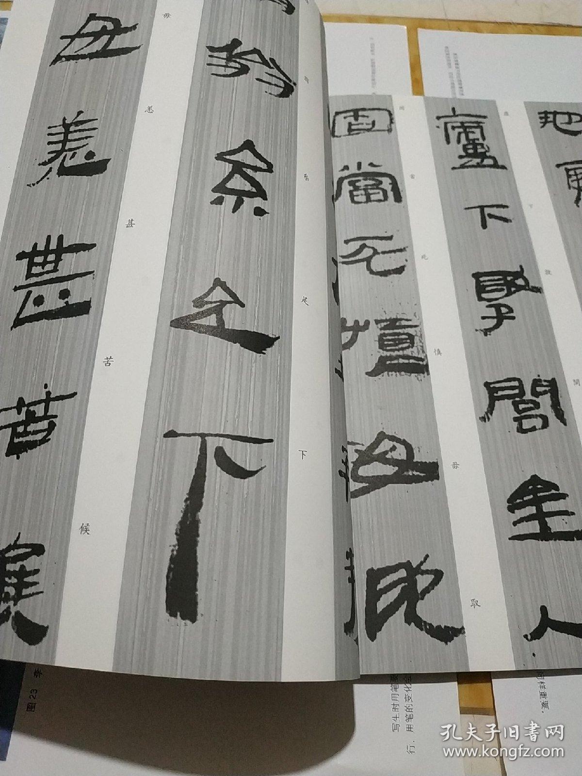 简牍精品字帖下载(简牍精品字帖下载安装)
