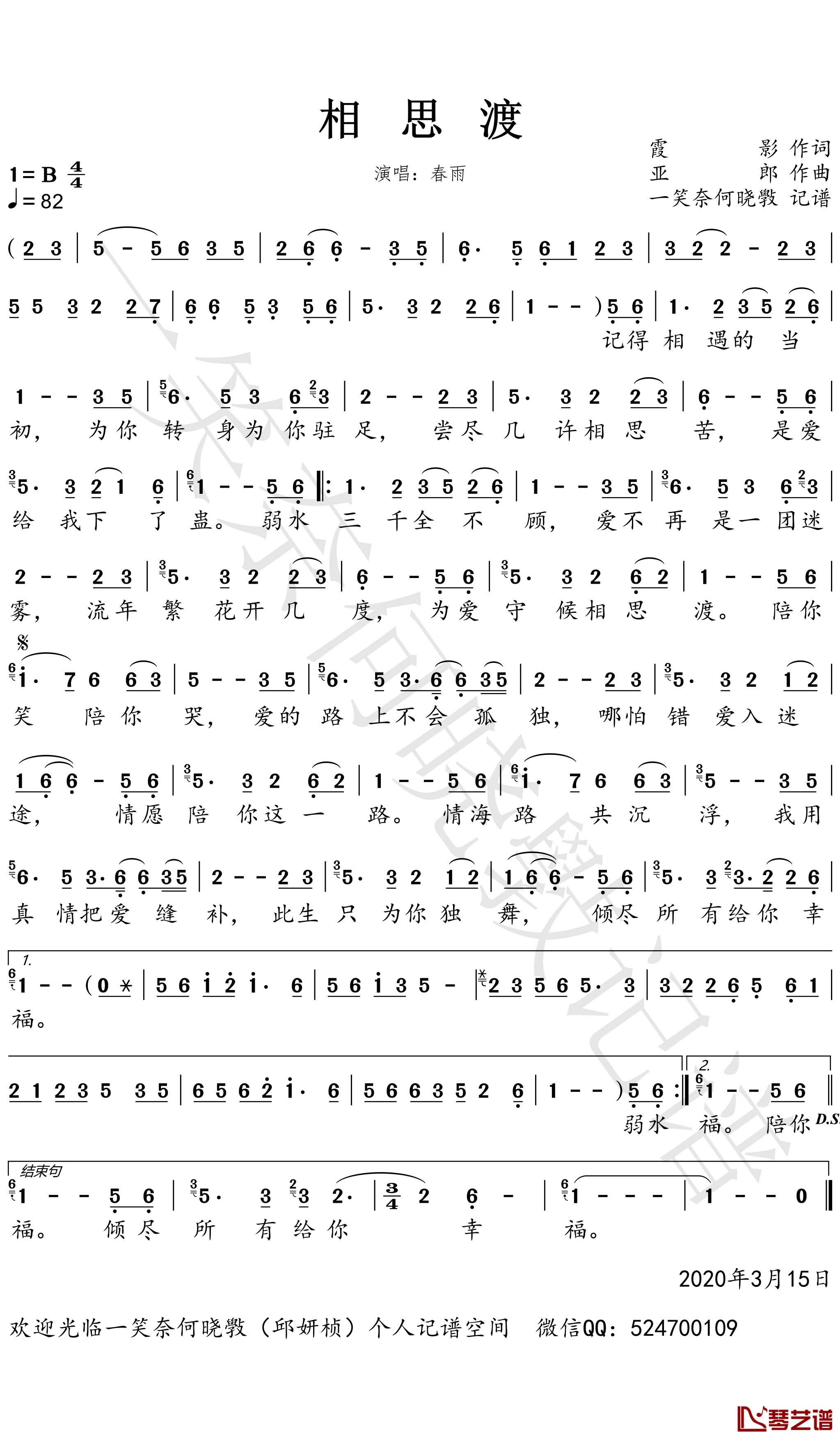 相思插曲音乐下载(长相思插曲合集完整版)