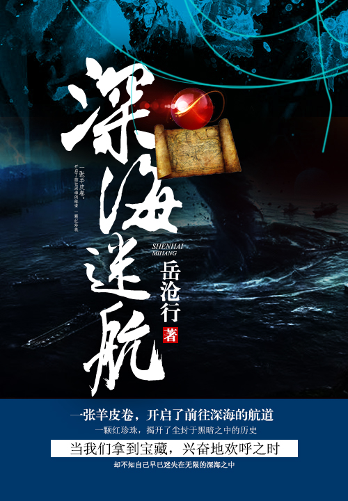 深海迷航手机版下载_(深海迷航手机版下载不需登录)