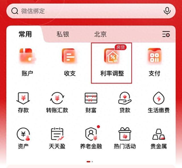 工行手机银行app下载_(工行手机银行app下载安装最新版)