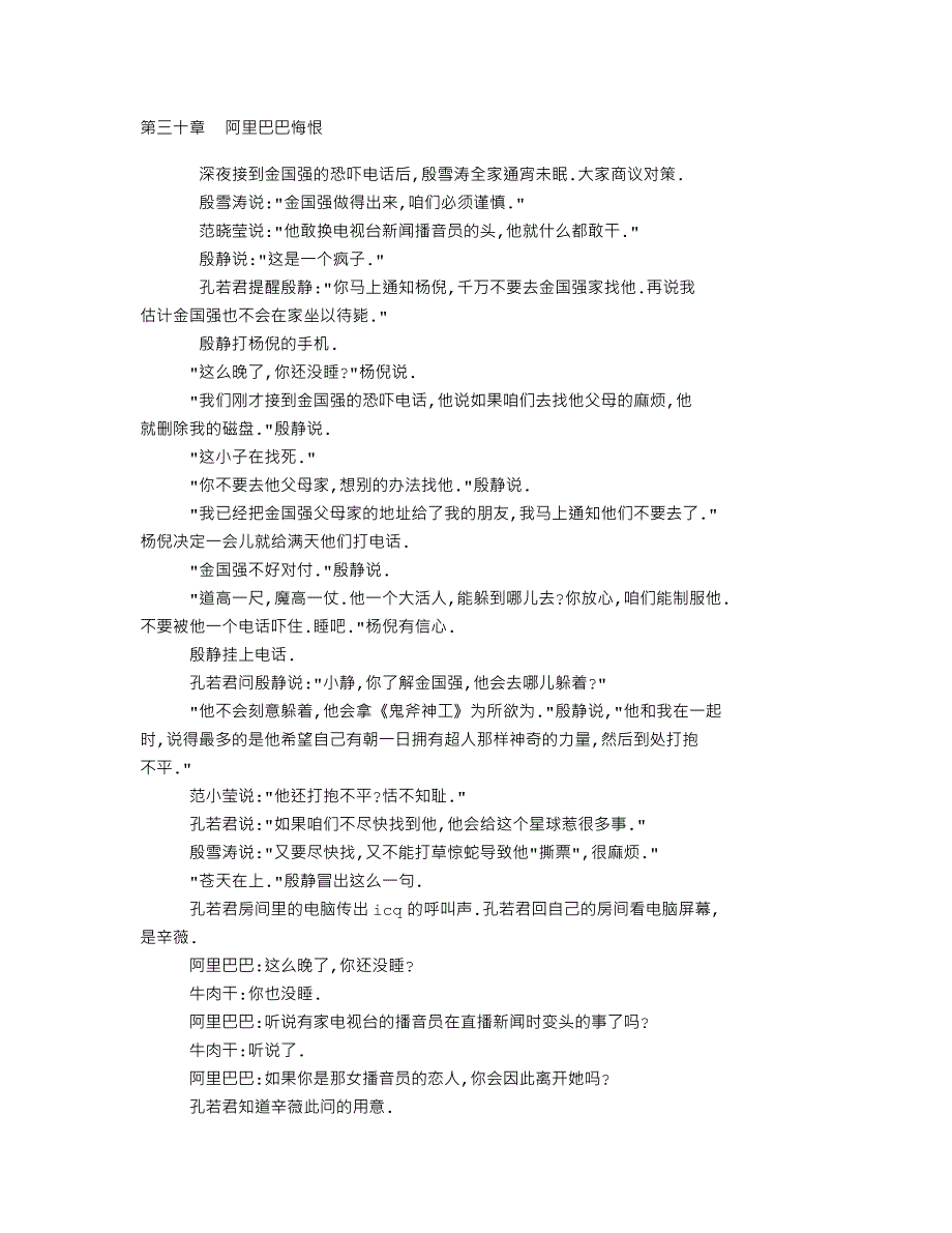 科幻小说下载(科幻小说下载软件)