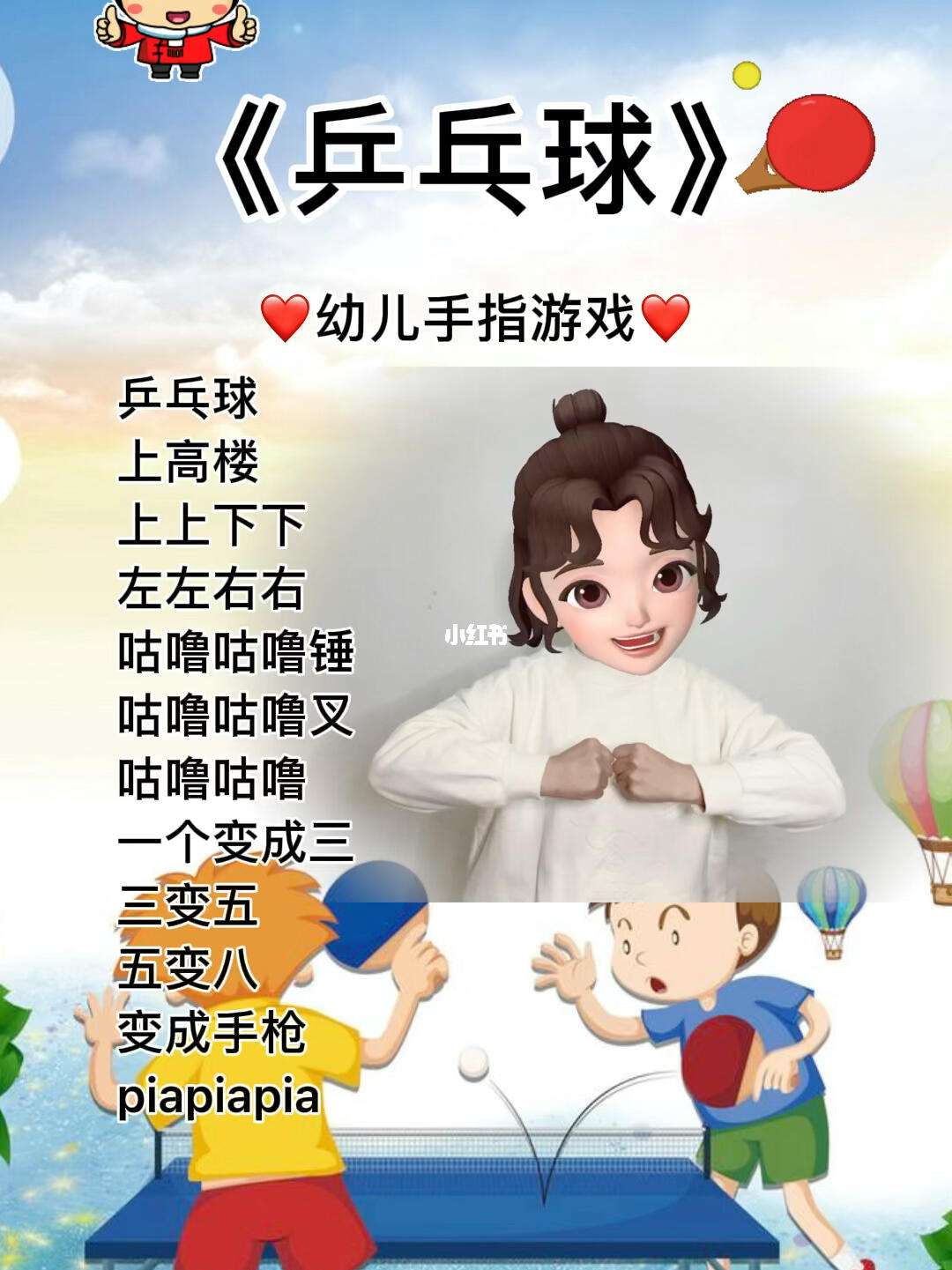 乒乓小游戏下载(乒乓球小游戏有哪些)