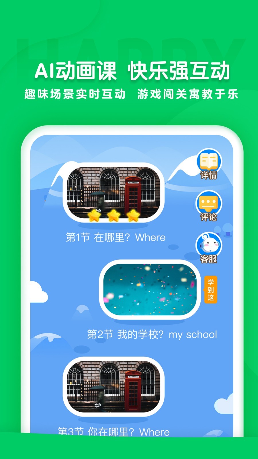 学院下载安装(缩小学院下载安装)