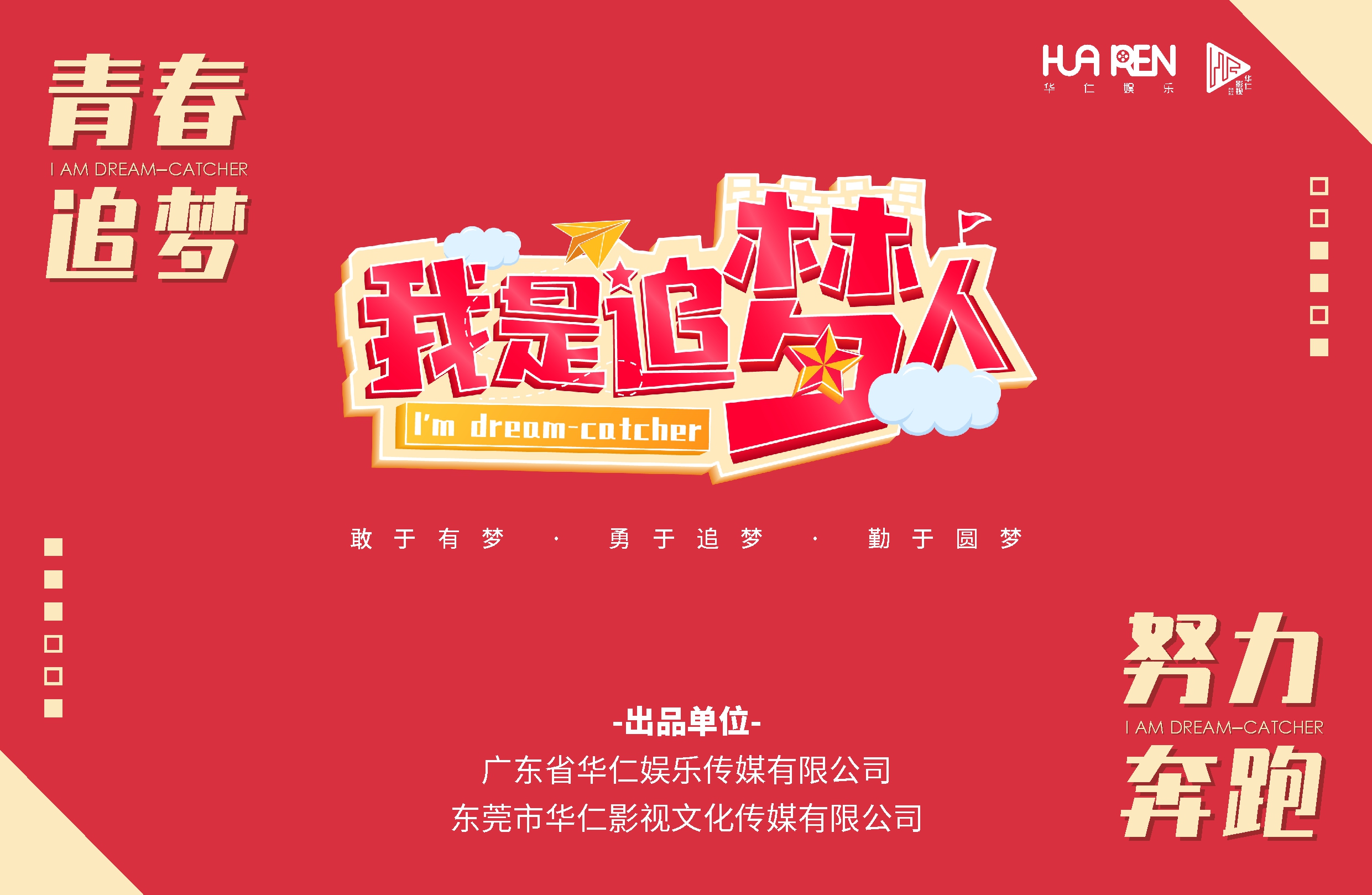 追梦人mp3下载_(追梦人mp3免费下载凤飞飞)