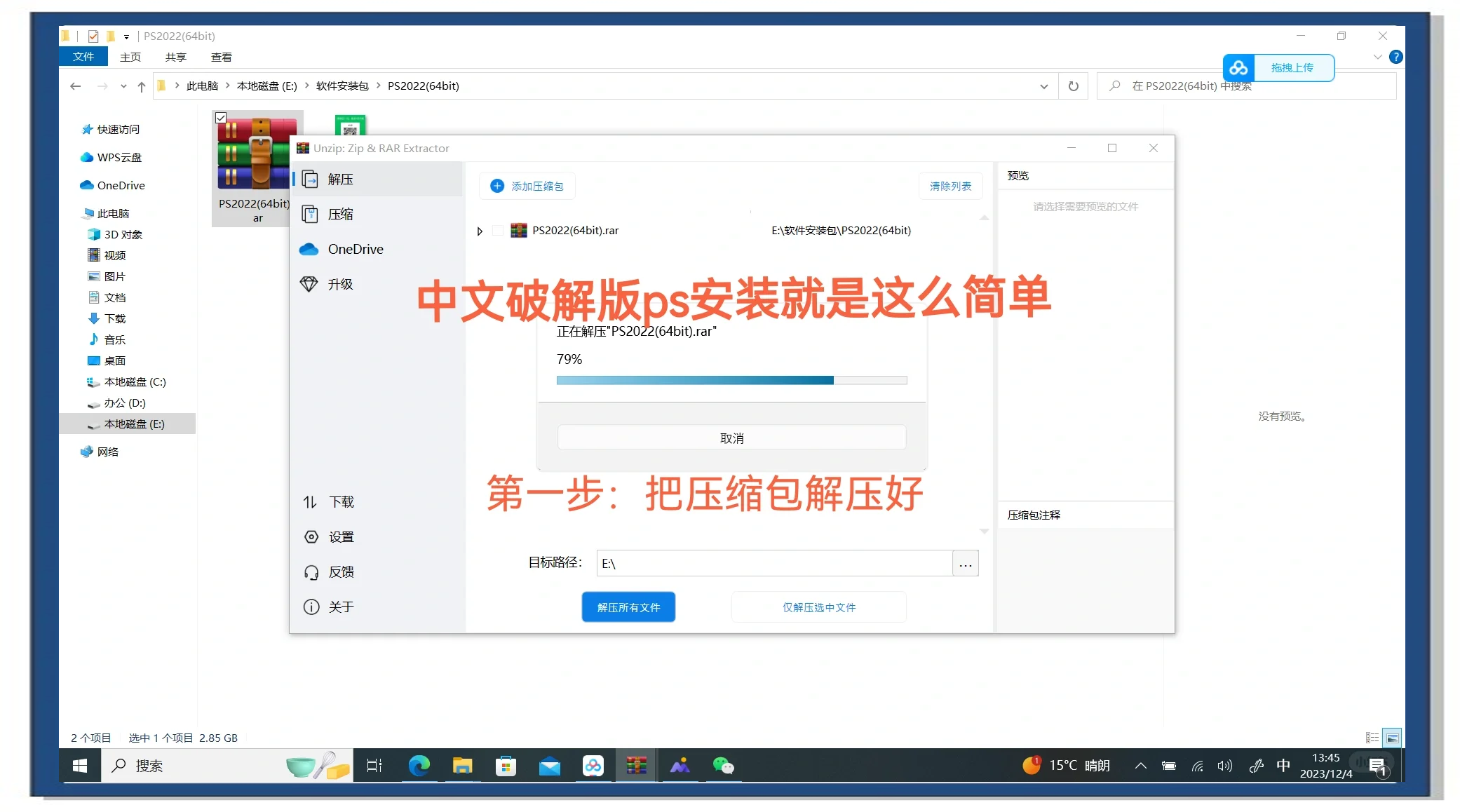 ps破解版下载_(ps破解版下载教程)