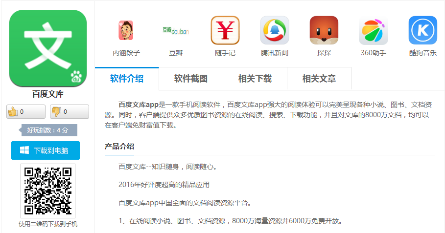 贴吧APP下载(贴吧app下载不了原图)