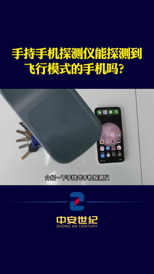 手机探测器软件下载-(手机探测器软件下载安装)