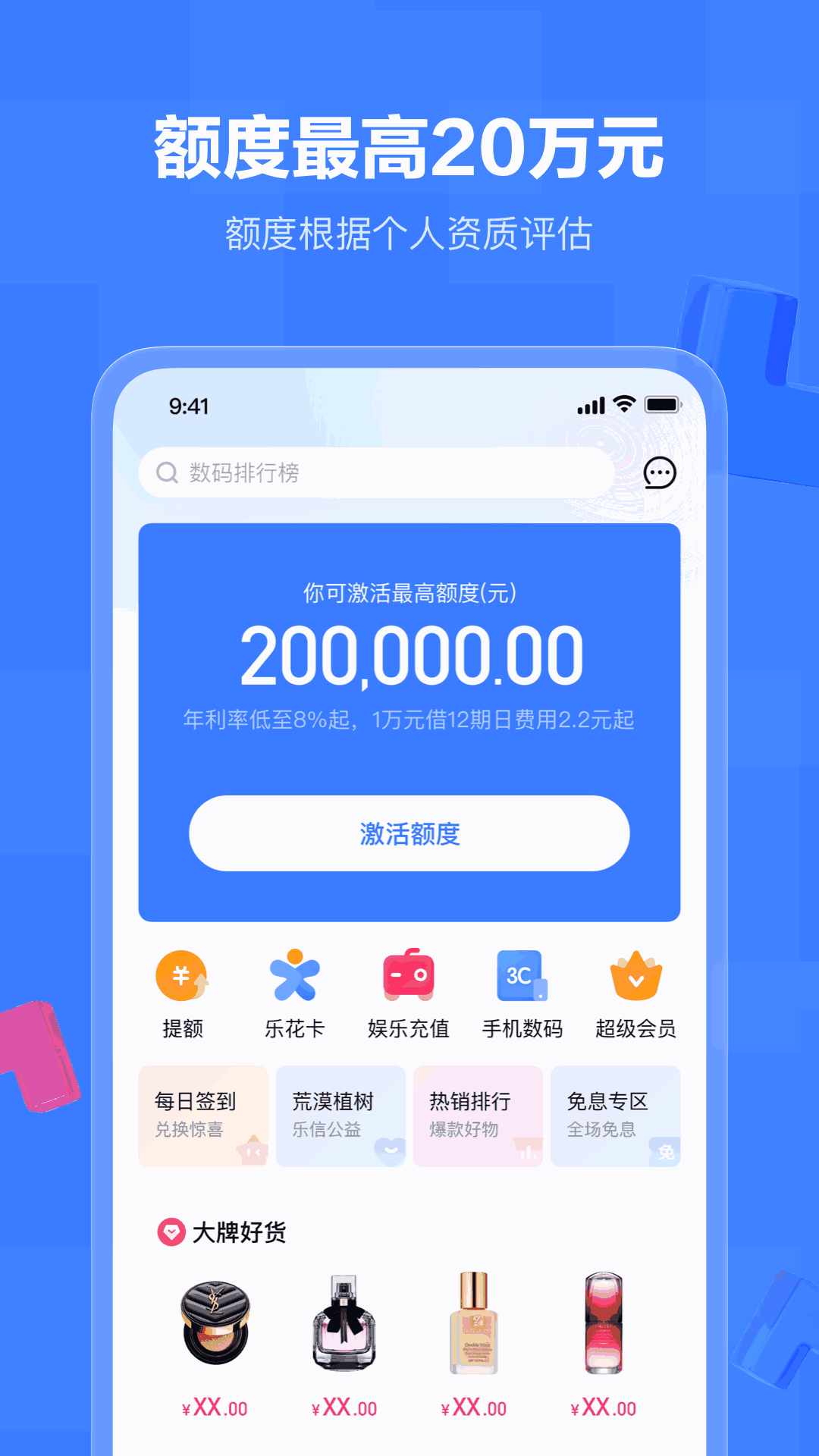 下载分期贷app(下载分期贷款app真的假的)