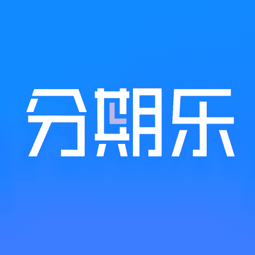 下载分期贷app(下载分期贷款app真的假的)