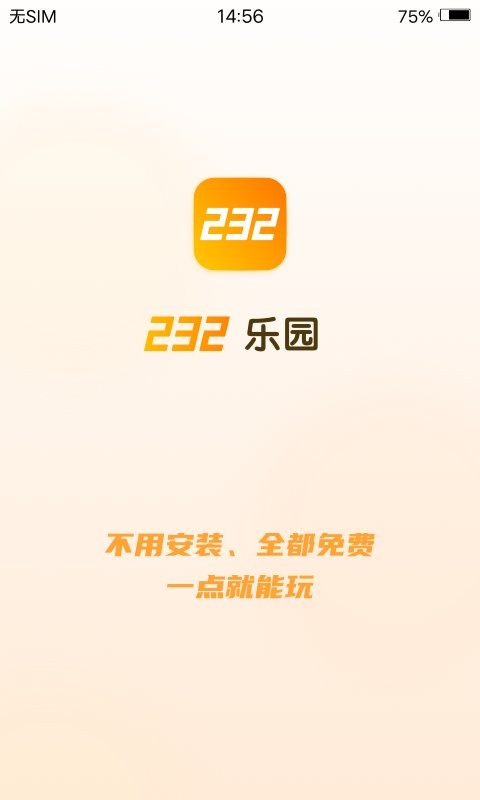 223小游戏下载安装_(223小游戏2020年)