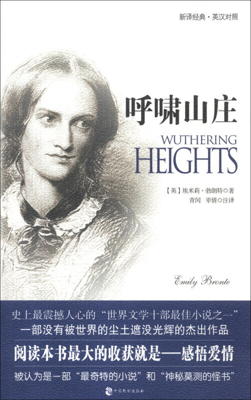 呼啸山庄txt下载_(呼啸山庄txt下载百度网盘)