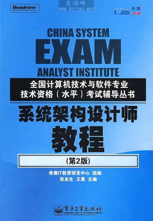 软件设计师教程第五版pdf下载-(软件设计师教程第五版pdf下载百度云)