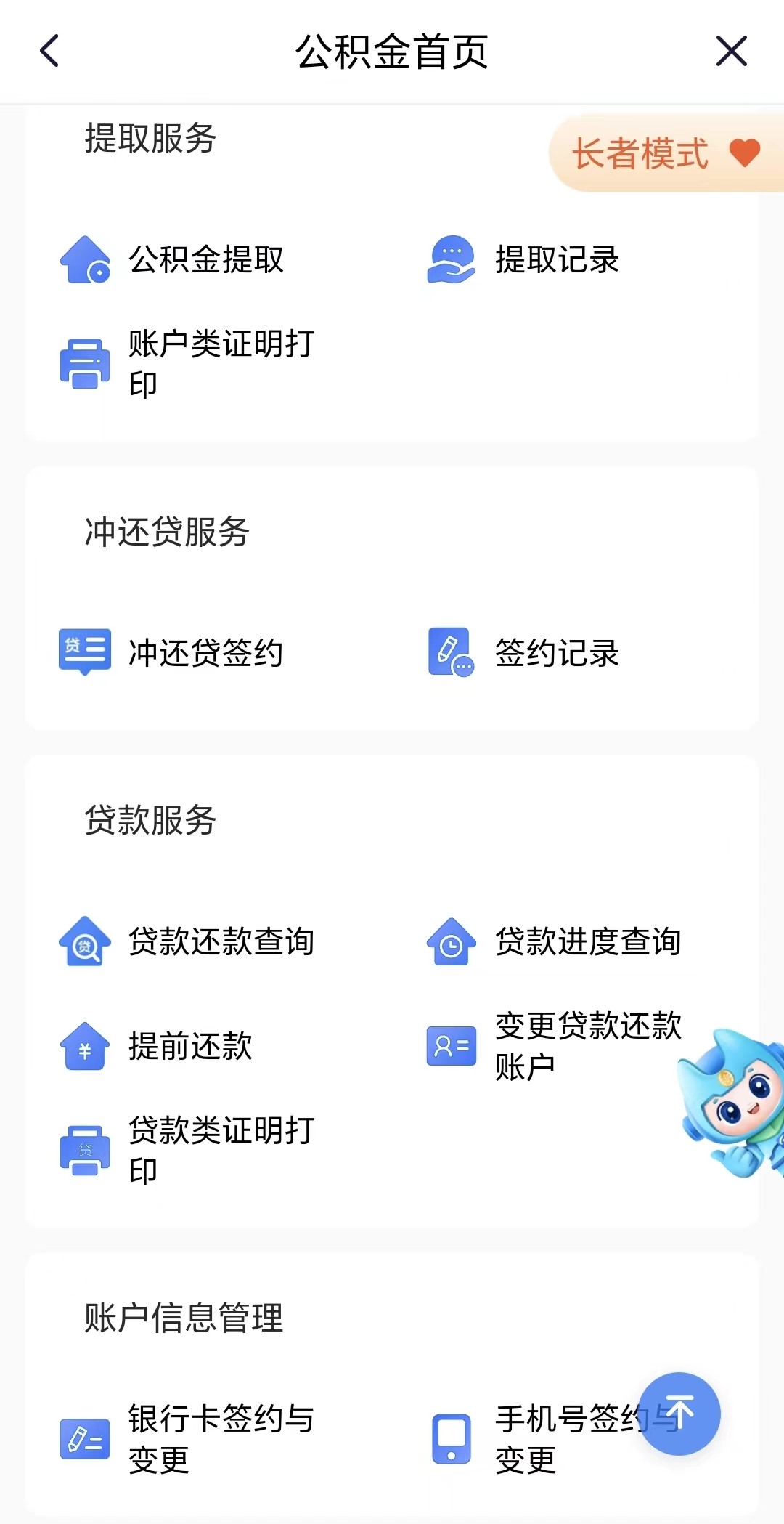 手机公积金app下载_(个人公积金查询app下载)