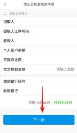 手机公积金app下载_(个人公积金查询app下载)