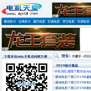 电影天堂迅雷下载_(天天电影影视网 下载)