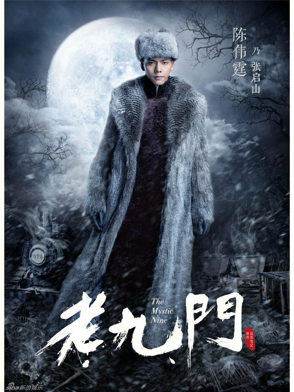 老九门小说下载-(老九门小说下载全集)