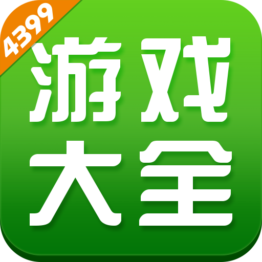 下载小游戏免费下载的简单介绍