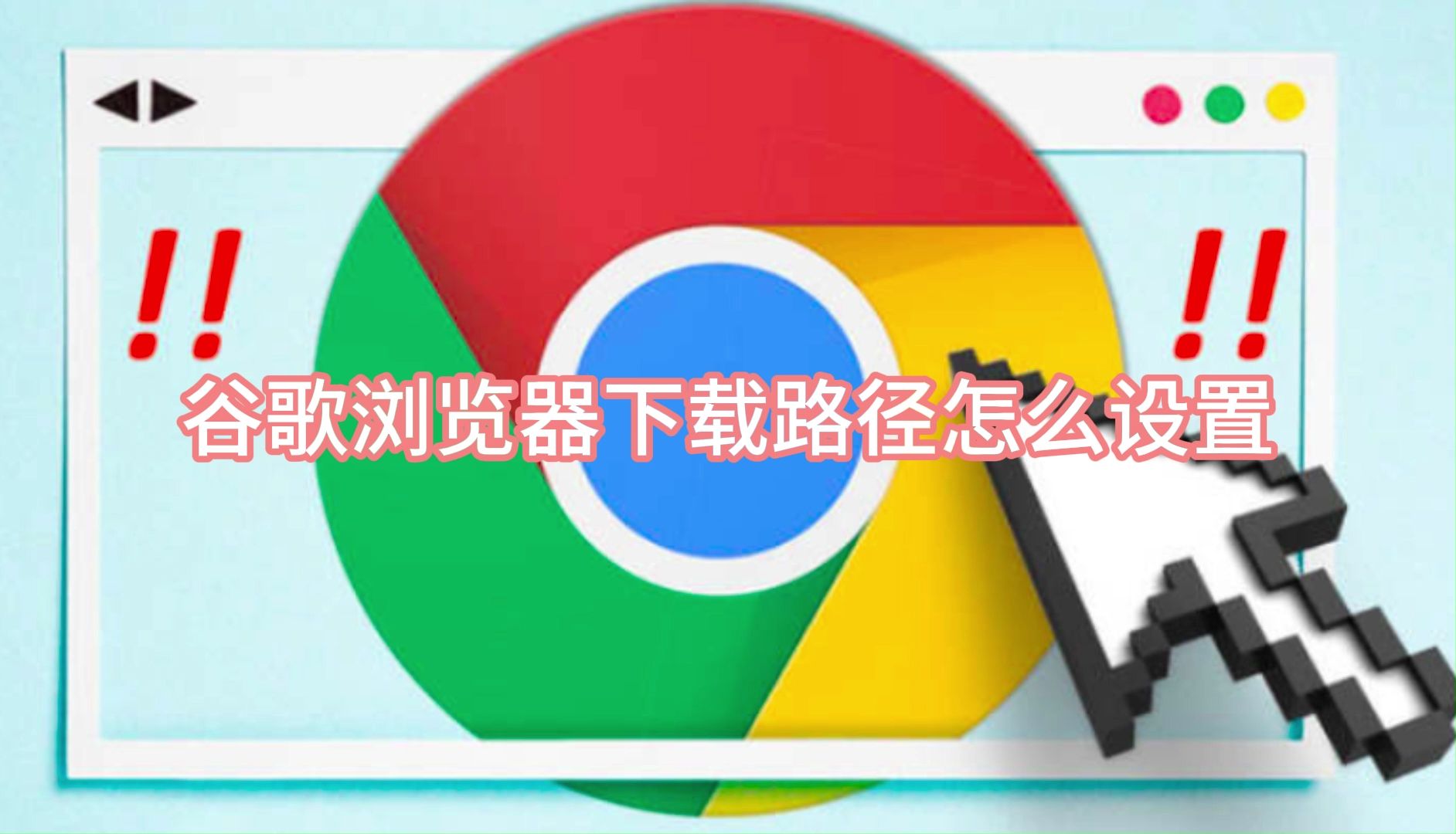 谷歌下载安装_(0urpay谷歌下载安装)