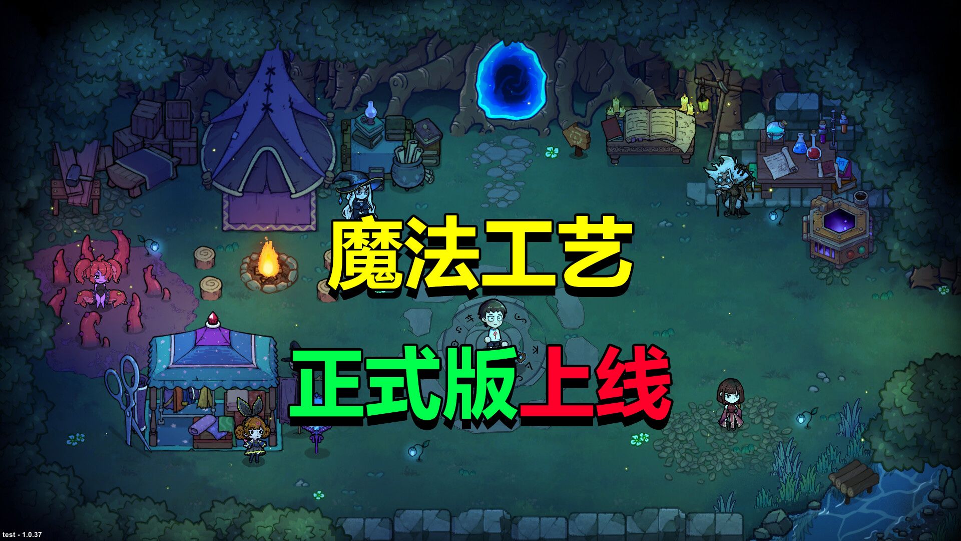 魔法游戏下载-(魔法手游app下载)