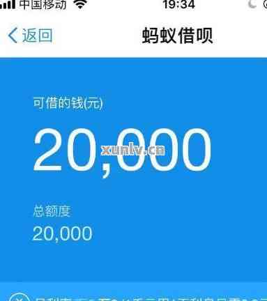 蚂蚁借呗app下载-(支付宝借呗官网登录入口)