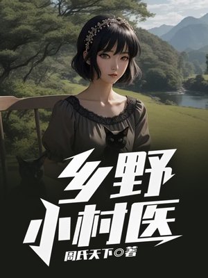 得间小说免费阅读下载安装_(得间小说免费阅读下载安装电脑版)