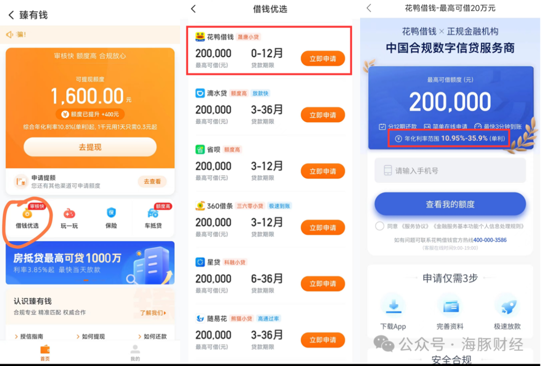 下载快借APP_(快借是什么借款平台)