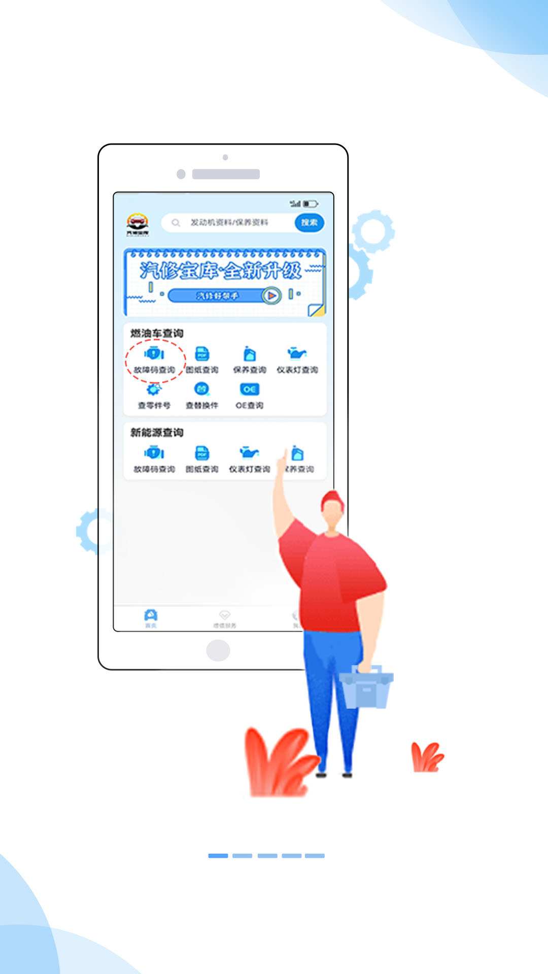 汽修宝app下载_(汽修宝app下载官网安装苹果手机)
