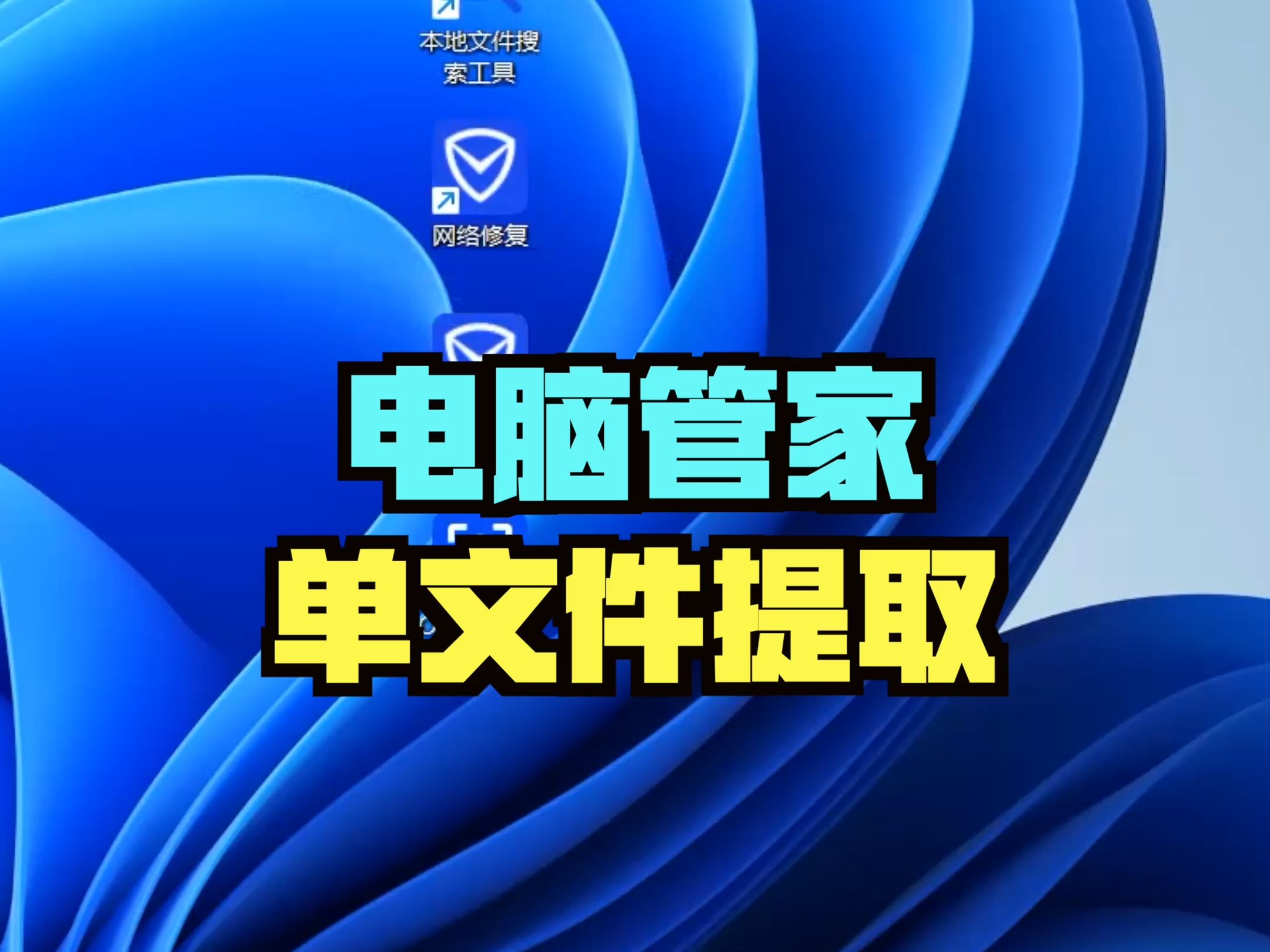 腾讯电脑管家下载安装_(腾讯电脑管家下载安装免费)