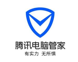 腾讯电脑管家下载安装_(腾讯电脑管家下载安装免费)